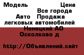  › Модель ­ Audi Audi › Цена ­ 1 000 000 - Все города Авто » Продажа легковых автомобилей   . Ненецкий АО,Осколково д.